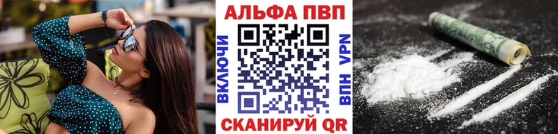 Альфа ПВП мука  Купить  Скопин 