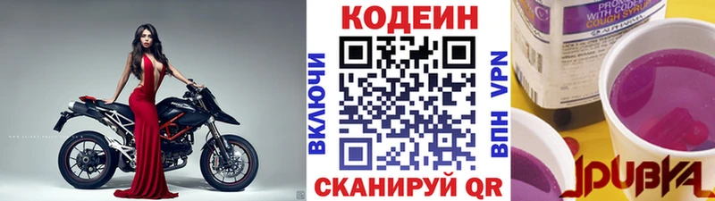 Купить где  Скопин  Кодеиновый сироп Lean Purple Drank 