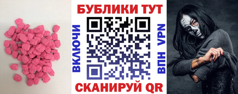 Купить закладки  Скопин  ЭКСТАЗИ 99% 