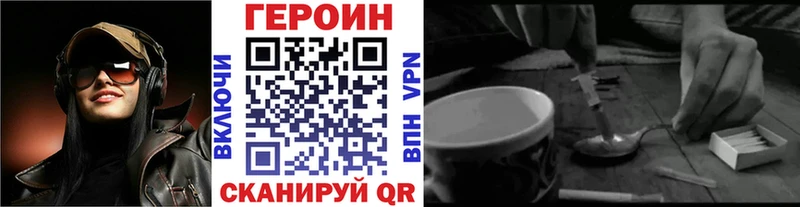 Купить  Скопин  Героин герыч 