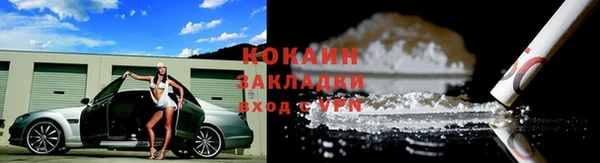 кокаин Дмитров