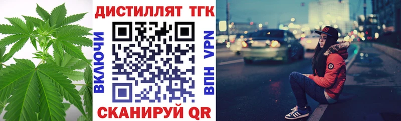 Дистиллят ТГК гашишное масло  Купить где  Скопин 